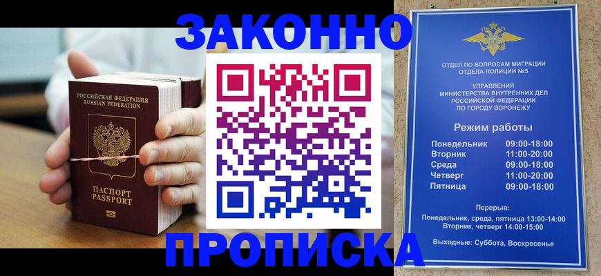 временная регистрация недорого в Кохме