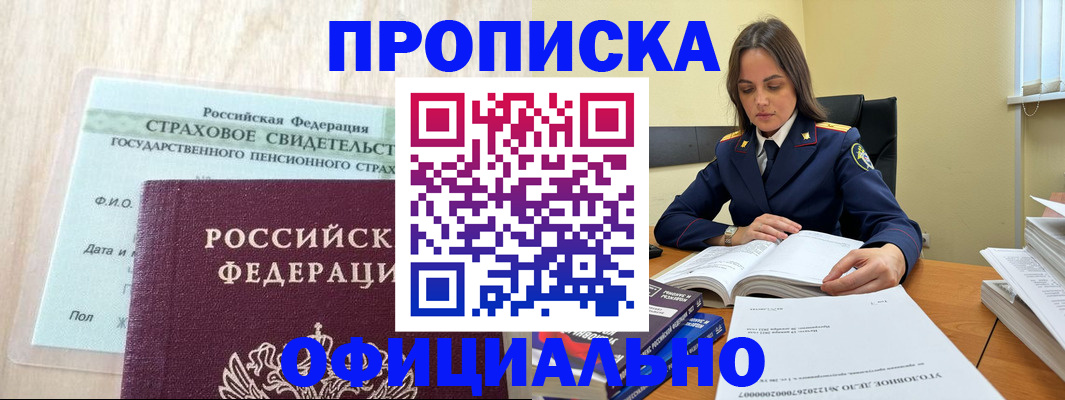 временная регистрация купить в Кохме