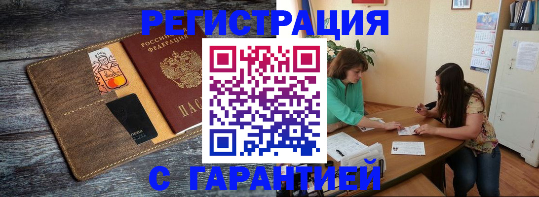 прописка ребенка в Кохме