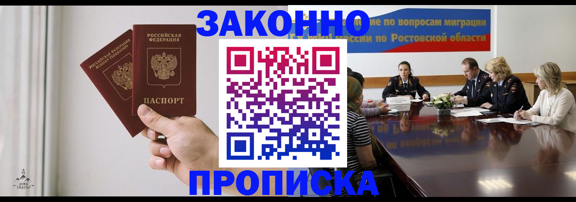 прописка в квартире в Кохме