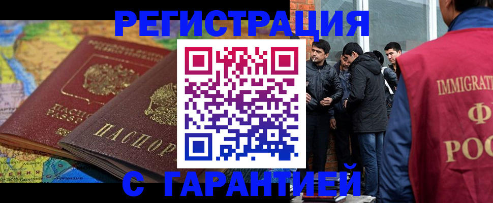 купить прописку в Кохме