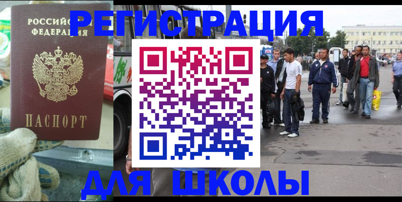 регистрация для дет. сада в Кохме