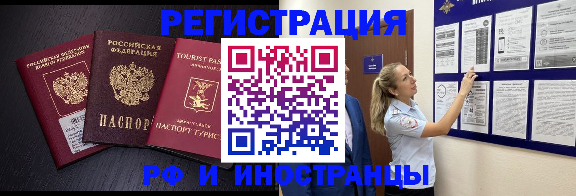 прописка паспорт в Кохме