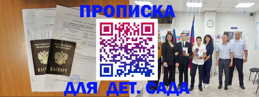 прописка иностранных граждан в Кохме